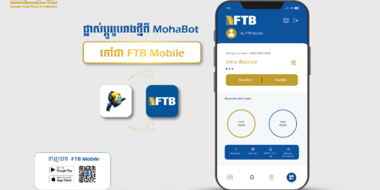 FTB Launches New Retail Mobile App “FTB Mobile”