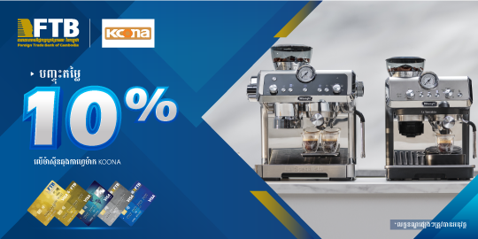 Enjoy the special offer at KOONA Co,Ltd 10% OFF on coffee machine KOONA