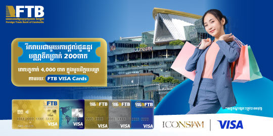 Get Siam Gift card worth THB 200 when spending THB 4,000 on a single sales slip