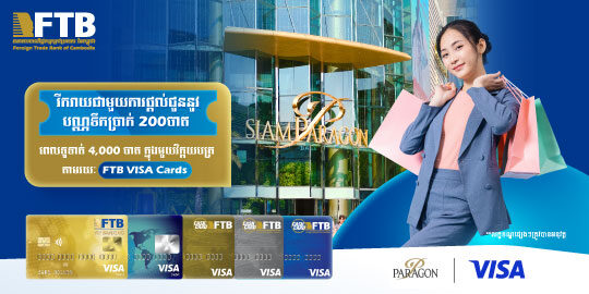 Get Siam Gift card worth THB 200 when spending THB 4,000 on a single sales slip